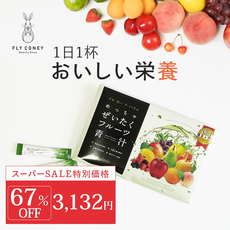 楽天市場】HIKARI フルーツ青汁 3g×200袋 82種類の野菜酵素 箱