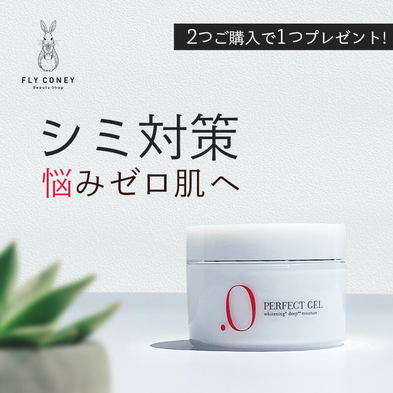 楽天市場 大特価55 Off オールインワンジェル シミ特化の医薬部外品 ハイドロキノン誘導体 保湿 ドットゼロ ピュアモイスト 0 プラセンタ アスタキサンチン 水溶性プラセンタ Fly Coney