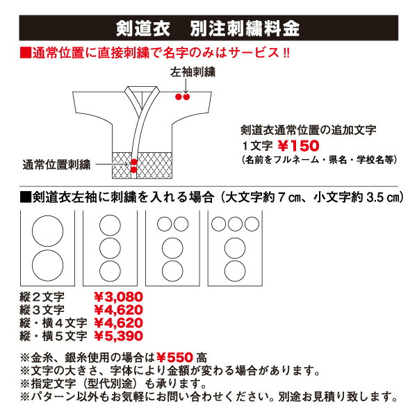 好評 剣道着 軽量 極上二剣 剣道衣 1.5〜5号 fucoa.cl