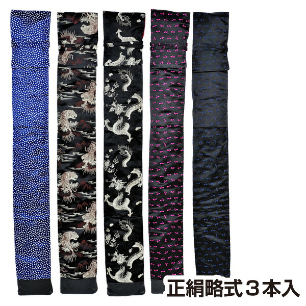 剣道 竹刀袋 正絹 略式 ３本入竹刀袋 【刺繍文字3文字まで無料】