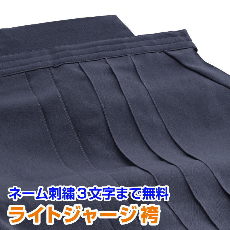 レイコ　響dryジャージセット　2号・24号　刺繍4文字　新品 Amazon.co.jp: 剣道着 西日本武道具 響 HIBIKI ドライジャージ