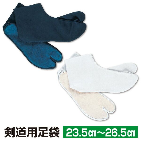 ゴリラ 新品 剣道 サポーター 剣道用足袋・両足 24.5-28 ゴリラ 新品