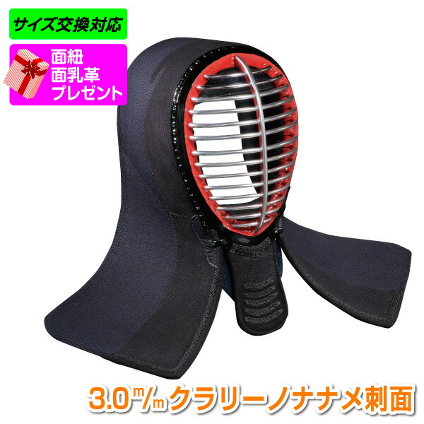 剣道 面 胴 特練Z ゴールド」6mmCS(クロスステッチ)軽量実戦型 剣道防具 面