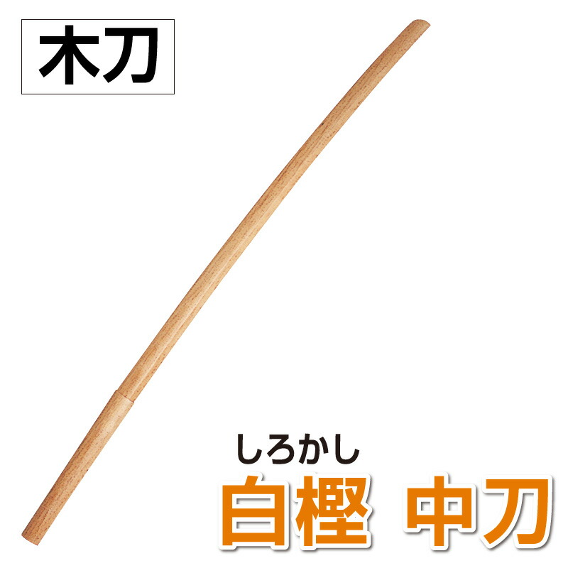 最大66％オフ！ 3.8尺 剣道 赤樫 素振木刀 約1000ｇ 格闘技・武術