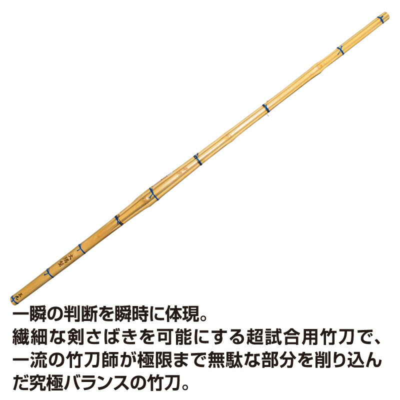 剣道 竹刀 牙突 サイズ39 Mavipconstrutora Com Br