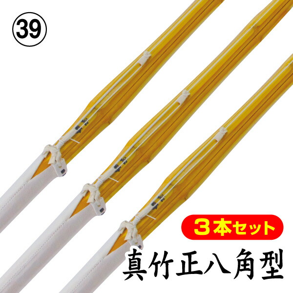 【3本書き割り】真竹正八角茴香型遣っ付ける品「必勝」 SSP消印付き添い人(大きさ39)