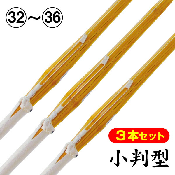 【3本書き割り】小判型木太刀遣っ付ける品 SSP消印付き添い人(大きさ32～36)