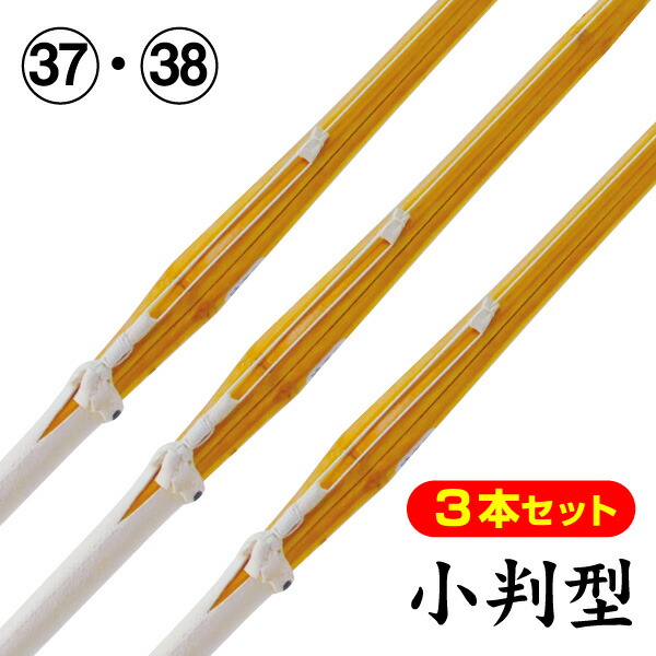 【3本書き割り】小判型木太刀遣っ付ける品 SSP消印付き添い人(大きさ37～38)