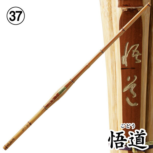 楽天市場】剣道 竹刀 38 ソリッドバイオ竹刀【桂竹】烈～れつ～ 上製