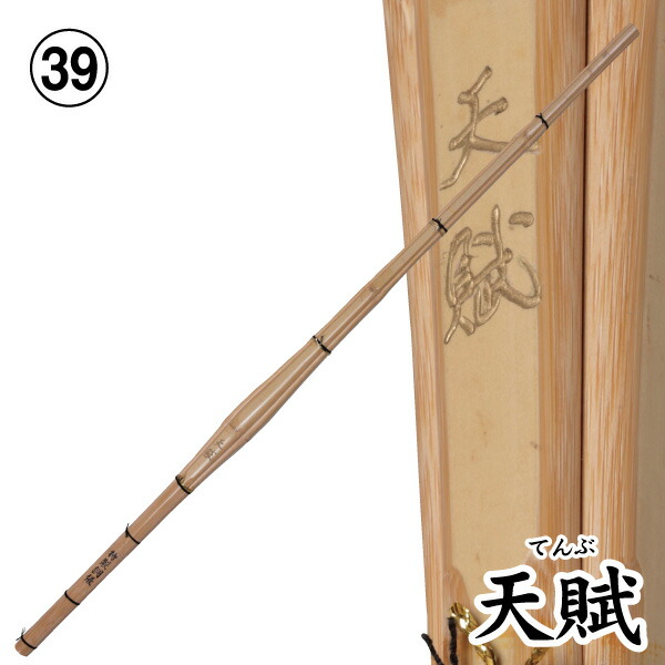 剣道 竹刀（桂竹） 天賦　(サイズ39)