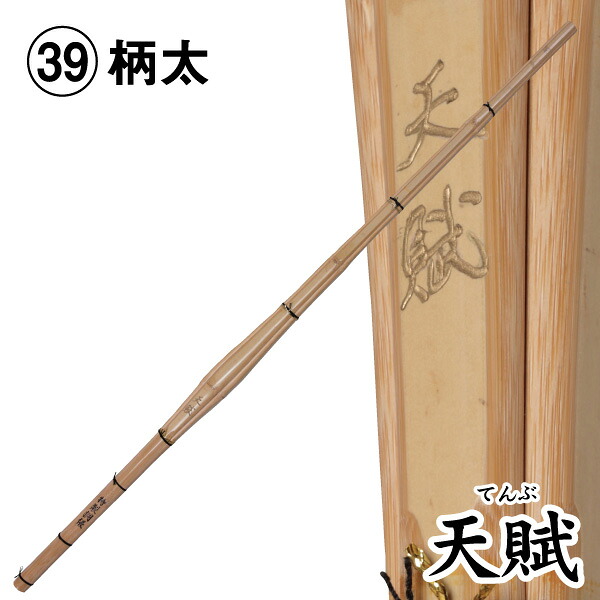 剣道 竹刀（桂竹） 天賦　(サイズ39柄太)