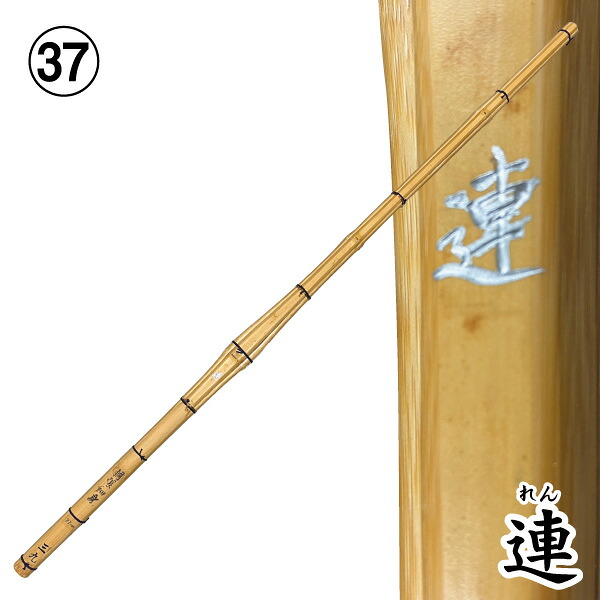 剣道 竹刀（桂竹） 連　(サイズ37　柄サイズ25m/m)