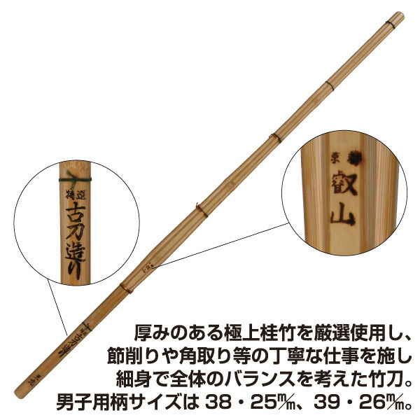 1年保証』 剣道 26〜38 竹刀 35 26〜38 竹刀 全サイズあり❗️（33、35