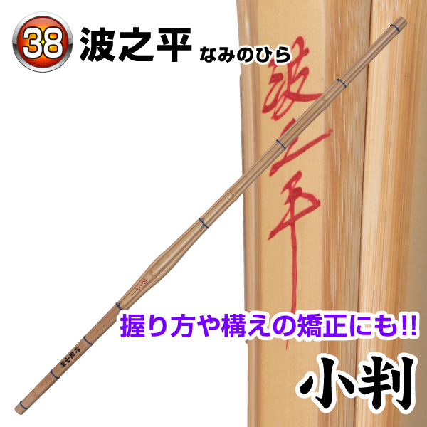 得価大人気 剣道 竹刀 26〜38 全サイズあり❗️（33、35もあり） KUku9