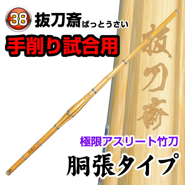 楽天市場】剣道 竹刀(桂竹) 焔鐵 (金)~ほむらくろがね~ 燻 楽天市場】剣道 竹刀(桂竹) 焔鐵 (金)~ほむらくろがね~ 燻