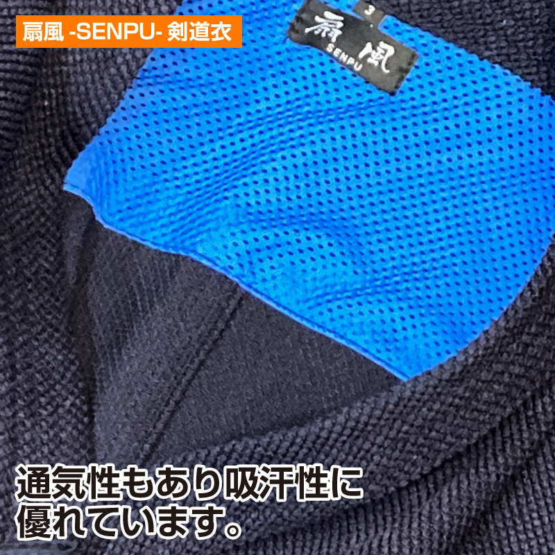 楽天市場 剣道着 扇風 ポリエステル100 背継 刺繍無料 苗字のみ 日武剣道具本舗楽天市場店