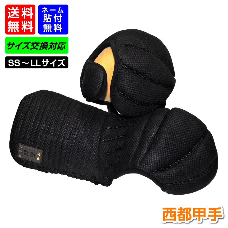 楽天市場】【お買得剣道甲手 小手】剣道具 剣道防具 甲手 小手 7.0m/m 