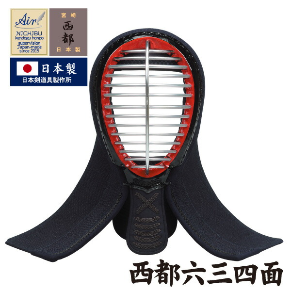 楽天市場】剣道面 剣道防具 西都面A 面布団ナナメ刺（既製品タイプ