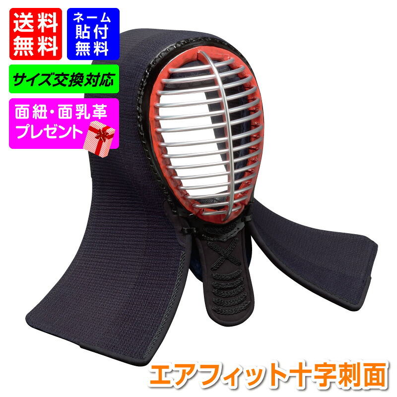 楽天市場】【上級者・試合向】 剣道具 剣道防具 垂 龍閃X 6.0m/m十字刺 