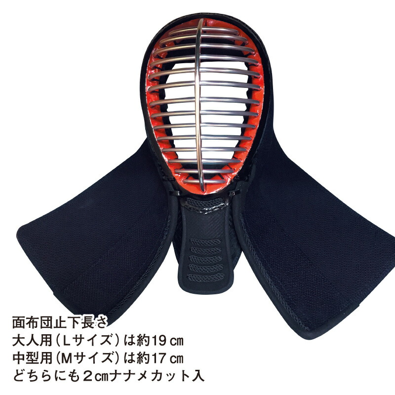 売り切り御免 剣道面 剣道防具 面 龍閃 試合用軽量面 防具