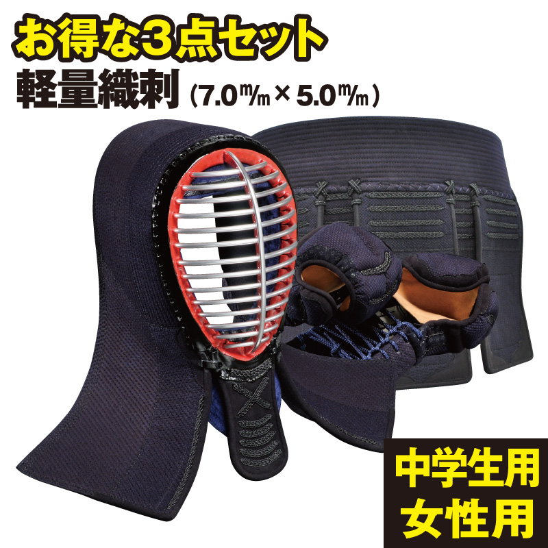 WEB限定】 KENDO IPPON剣道防具 セット 日武 エア格子刺 日本製防具