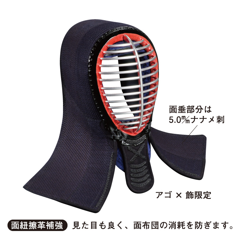 剣道防具 面 甲手 垂お得な3点セット 軽量織刺仕立 中型用 Salon Raquet De