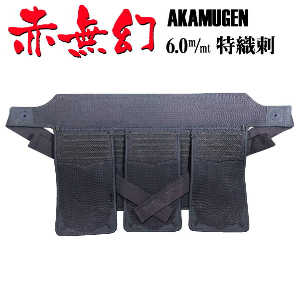 剣道垂 西日本武道具 赤無幻 垂単品 特織刺ヘリコプター合皮  (中 大 特大大きさ) 【刺しゅう名まえ無料（3文字記号まで）】