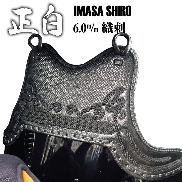 剣道胴 西日本武道具 正白 胴単品 (中 大サイズ）送料無料 胴紐付｜日武剣道具本舗店