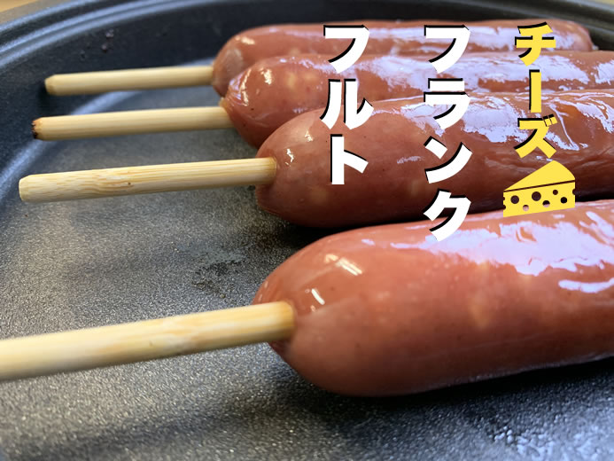 市場 チーズフランクフルト 一部地域を除く 串付フランクフルト キャンプ バーベキュー チーズ 10本 BBQ 送料無料 ソーセージ