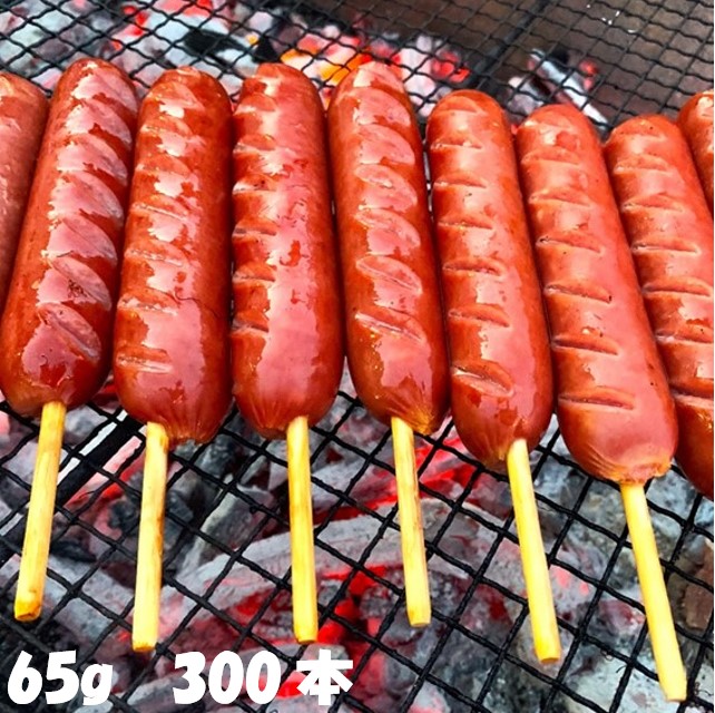 フランクフルト串付き(65g) 300本 送料無料(一部地域を除く) おまけ付★ 串付き ソーセージ バーベキュー BBQ キャンプ ホームパーティ パーティ 学園祭 文化祭 バザー 子供会 町内会 祭り イベント 誕生日会  屋台 縁日 業務用 フランク 300本