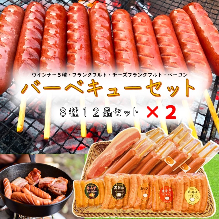 ギフト フランクフルト ウインナー バーベキュー セット 内祝 誕生日 贈り物 プレゼント 御祝 詰め合わせ お取り寄せ 景品 小分け 日用品 酒のつまみ ハム ソーセージ あらびき 唐辛子 黒胡椒 ガーリック チーズフランクフルト 冷凍食品 送料無料