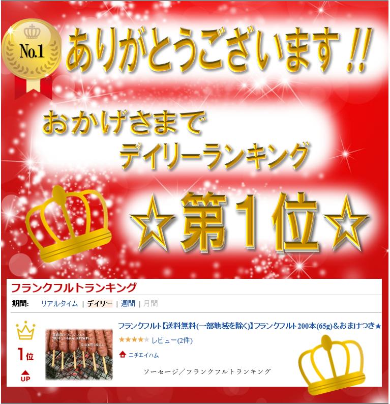 フランクフルト 400本 送料無料 一部地域を除く フランクフルト 65g おまけつき バーベキュー フランクフルト 業務用 精肉 肉加工品 ソーセージ バーベキュー 学園祭 文化祭 バザー 子供会 祭り イベント ニチエイハムお祭り ｂｂｑ