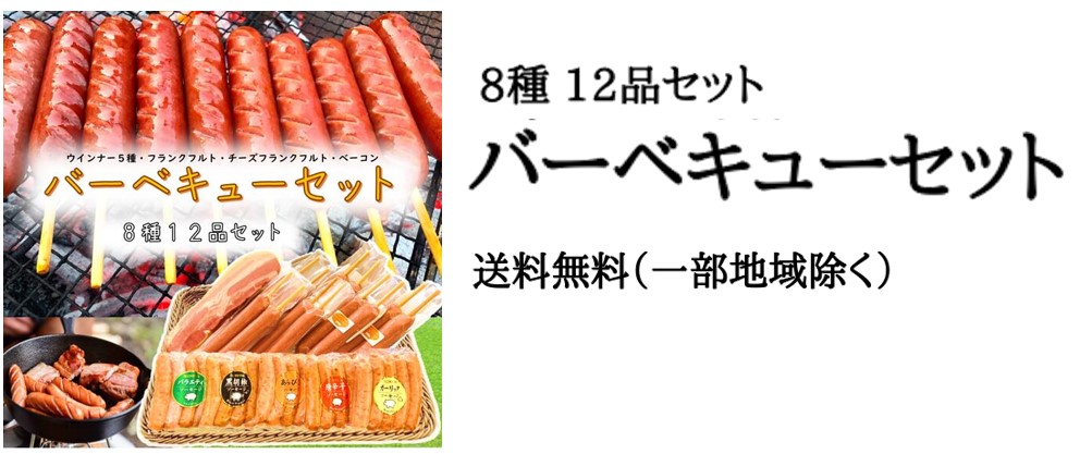 市場 フランクフルト BBQ 90g×10本 ウィンナー お試しセット 送料無料 棒付きビッグフランク お試し 串付 キャンプ バーベキュー ソーセージ