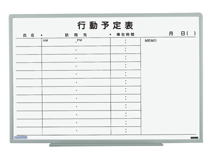 【楽天市場】行先予定表・壁掛タイプ EL−13K 板面サイズ：900×600mm：日学オンラインストア 楽天市場店