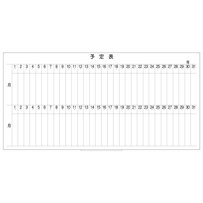 罫引ボード【LT11-009】2か月予定表(サイズ:1800× 890 )|日学オンラインストア 店