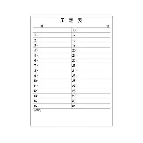 罫引ボード【LT12-008】月予定表 [タテ型・横書き２列]（サイズ： 890&times;1200 ）｜日学オンラインストア　店