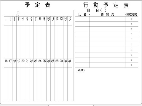 【楽天市場】罫引ボード【LT12-014】予定表／行動予定表（サイズ：1200× 890 ）：日学オンラインストア 楽天市場店