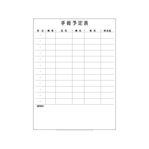 罫引ボード【LT12-036】手術予定表（サイズ： 890×1200 ）