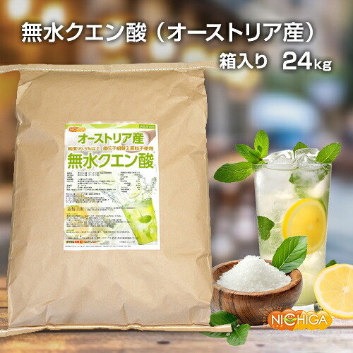 無水クエン酸（オーストリア産） 24ｋｇ（箱に入れての送りとどける） 【貨物輸送無料！(北海道・九州・沖縄を除く)・同梱不可】 食料雑貨類加えること物（食用） Non-GMO 遺伝因子組取り替えっこでない謂われ因縁原料品当て嵌める Citric acid NICHIGA(ニチガ) TK7