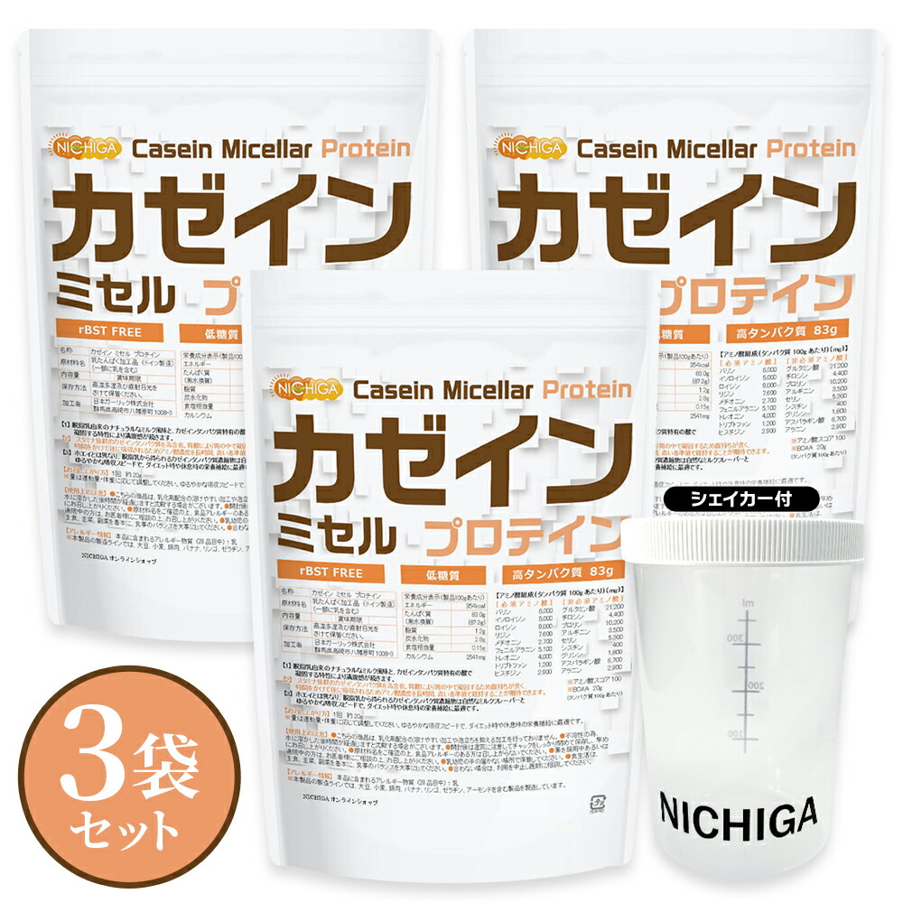 ＜シェイカー 書き割り＞ カゼイン ミ独居室 タンパク質 1ｋｇ×3袋 【貨物輸送無料】Casein Protein 飾り気のない味 高たんぱく質 低糖質 乳化剤不当て嵌める・あま味料不当て嵌める・芳ばしさ不当て嵌める NICHIGA(ニチガ) TK2