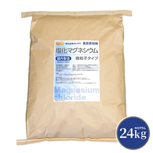 【微粒子】 塩化マグネシウム（国内製造） 24ｋｇ 【送料無料！(北海道・九州・沖縄を除く)・同梱不可】 究極の微粒子 天然海水にがり 食品添加物 NICHIGA(ニチガ) TK7