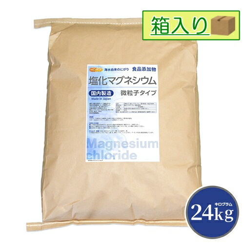 【微粒子】 塩化マグネシウム（国内製造） 24ｋｇ（箱に入れての発送） 【送料無料！(北海道・九州・沖縄を除く)・同梱不可】 究極の微粒子 天然海水にがり 食品添加物 NICHIGA(ニチガ) TK7