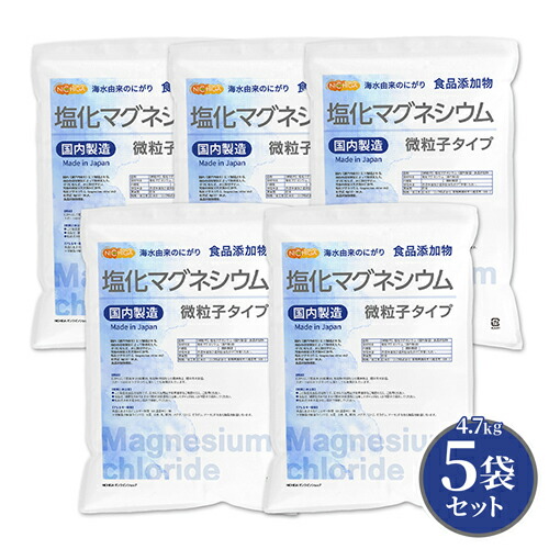 【素粒子】 塩化マグネシウム（国内生み出すこと） 4.7ｋｇ×5袋 【貨物輸送無料！(北海道・九州・沖縄を除く)・同梱不可】 窮まりの素粒子 生まれながら塩水にがり 食料雑貨類加えること物 NICHIGA(ニチガ) TKJ