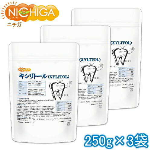 キシリトール xylitol2-r250gx3.jpg