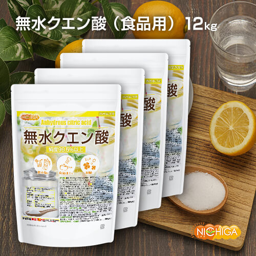 無水クエン酸 3ｋｇ×4袋 【送料無料・同梱不可】 食品添加物規格 純度99.5%以上 粉末 NICHIGA(ニチガ) TK3