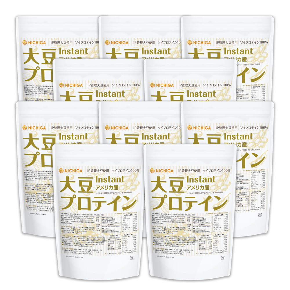 大豆プロテイン instant（アメリカ産） 1ｋｇ&times;10袋 【送料無料】【沖縄配送不可】 IP管理大豆使用(分別生産流通管理) ソイプロテイン100% 甘味料無添加 NICHIGA(ニチガ) TK4｜NICHIGA Store