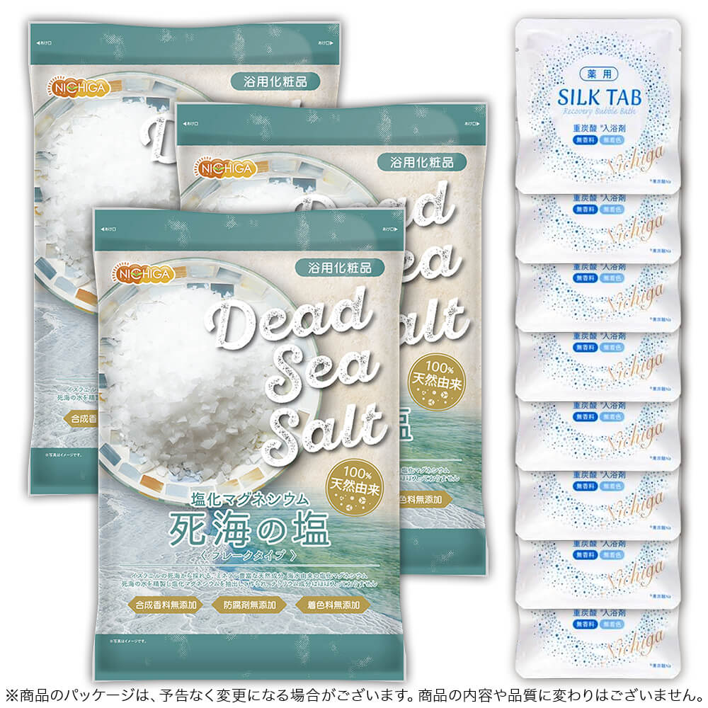 ＜お得な重炭酸入浴剤セット＞ 薬用 SILK TAB 【医薬部外品】8袋 +〈フレークタイプ〉死海の塩 Dead Sea Salt 塩化マグネシウム 3.5ｋｇ×3袋 保湿 浴用化粧品 フレーク 【送料無料(沖縄を除く)】 NICHIGA(ニチガ) TK3