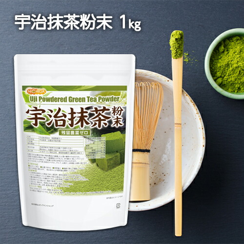 抹茶@プロフ必読出品 楽天市場】抹茶 京都宇治産 100g 粉末 お抹茶 まっちゃ 老舗名店