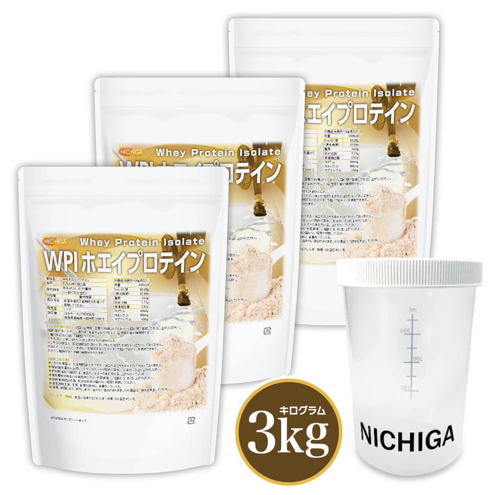 ＜シェイカー セット＞ WPIホエイプロテイン 1ｋｇ&times;3袋 【送料無料】 プレーン味 牛成長ホルモン不使用 (人口甘味料・香料不使用・無添加) WPI NICHIGA(ニチガ) TK2｜NICHIGA Store