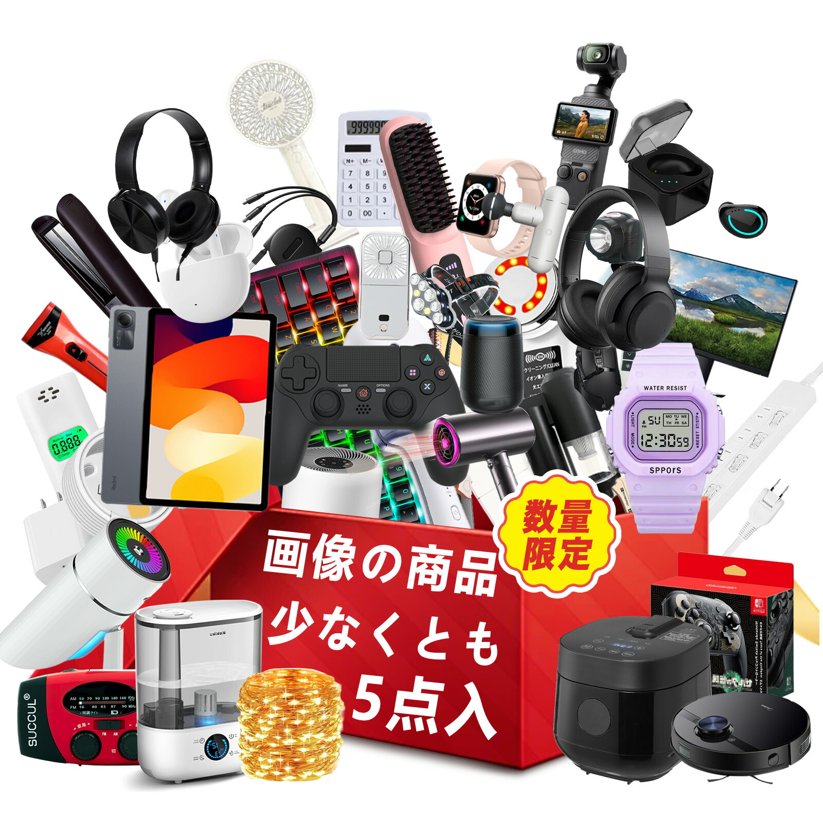 福袋 2025 初売り ラッキーバッグ happybag 中身がわかる福袋 4種類 家電からインテリア商品まで 新春 正月 福袋 ネタバレ 中身  数量限定！早い者勝ち！】福袋 2025 初売り ラッキーバッグ happybag 中身がわかる福袋 4種類 家電からインテリア商品まで 新春 正月 福袋  ...